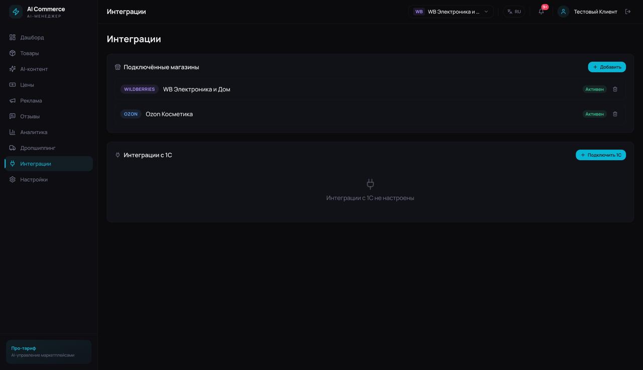 Синхронизация и 1С